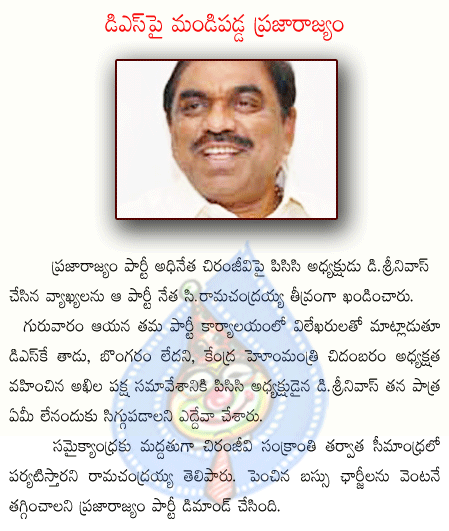 prp c.ramachandrayya  prp c.ramachandrayya